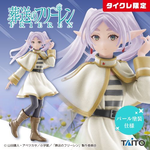 งานศพของ Freiren Coreful Figure Freiren (เฉพาะ Taikure)