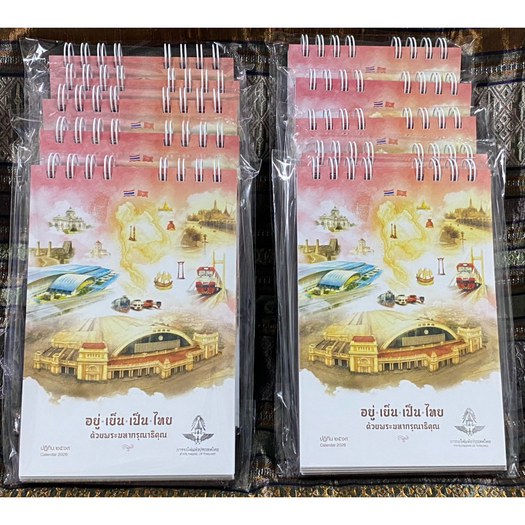 ปฎิทิน รถไฟ 2026 ปฏิทินการรถไฟ ปี 2026 ปฏิทินการรถไฟแห่งประเทศไทย พ.ศ.2569