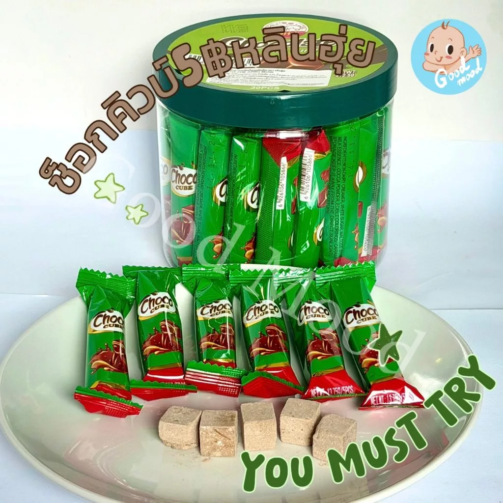 (อย.ไทย,ฮาลาล) ช็อกคิวบ์5฿หลินฮุ่ย ซองละ5ลูก 1กล่อง 30ซอง