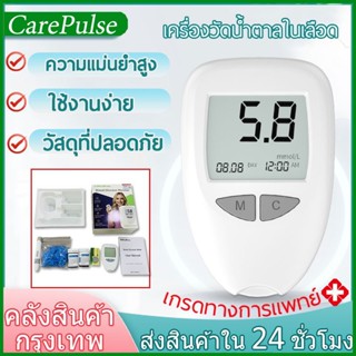 🔥ส่งจากไทย🔥 เครื่องวัดน้ำตาล เครื่องตรวจเบาหวาน เครื่องตรวจว…