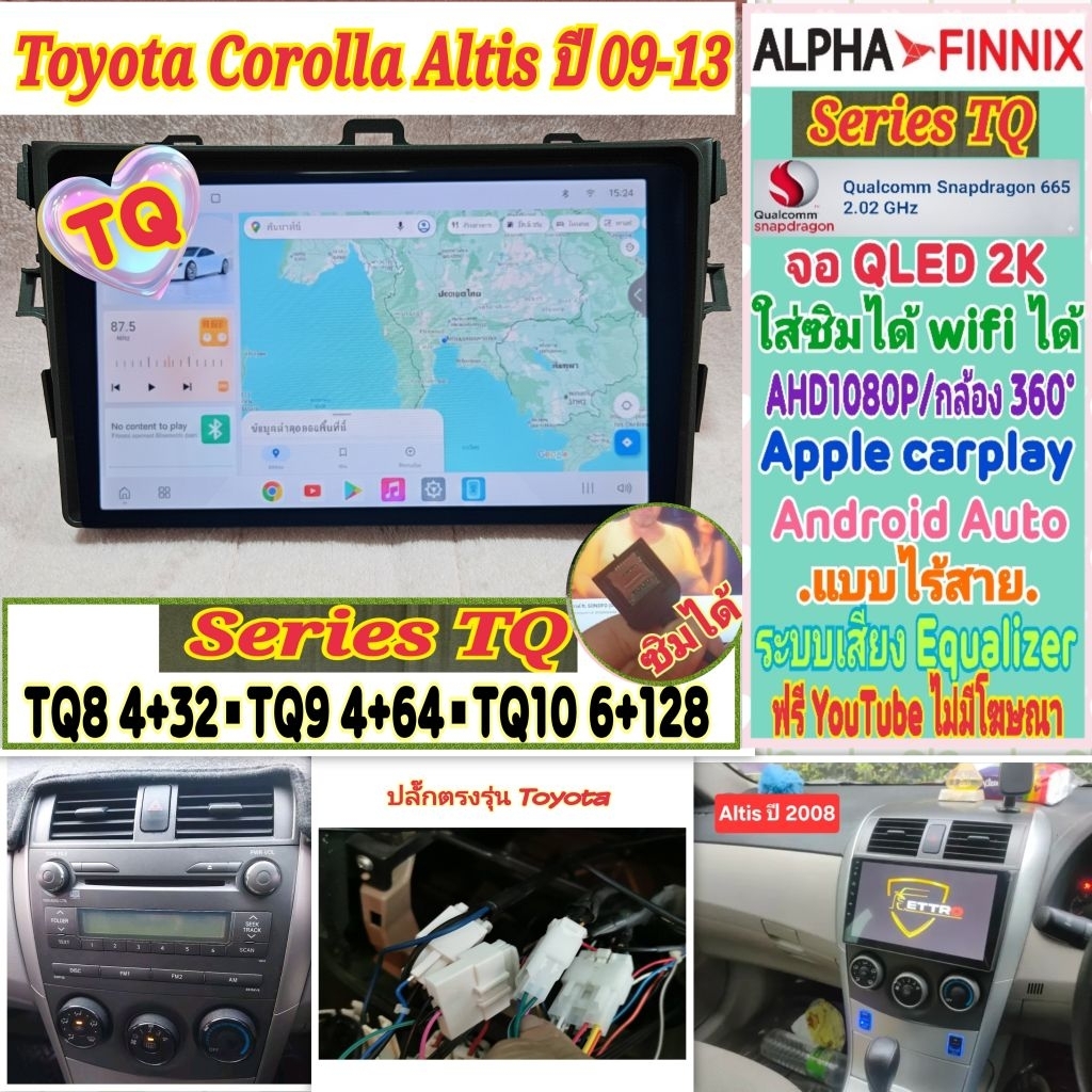 จอแอนดรอย Toyota Corolla Altis อัสติส ปี09-13 📌Alpha Finnix TQ8 TQ9 TQ10 2K Snapdragon Ver.14 ซิม 36