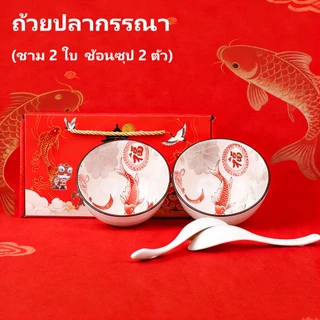 ชุดของขวัญ ส่งในไทย ถ้วยเซตถ้วยเซรามิค ขนาด4.5นิ้ว ของชำร่วย งานแต่ง งานบวช พร้อมกล่องลายสวยๆมีเชือกหิ้ว