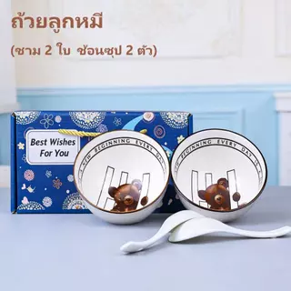 ชุดของขวัญ ส่งในไทย ถ้วยเซตถ้วยเซรามิค ขนาด4.5นิ้ว ของชำร่วย งานแต่ง งานบวช พร้อมกล่องลายสวยๆมีเชือกหิ้ว