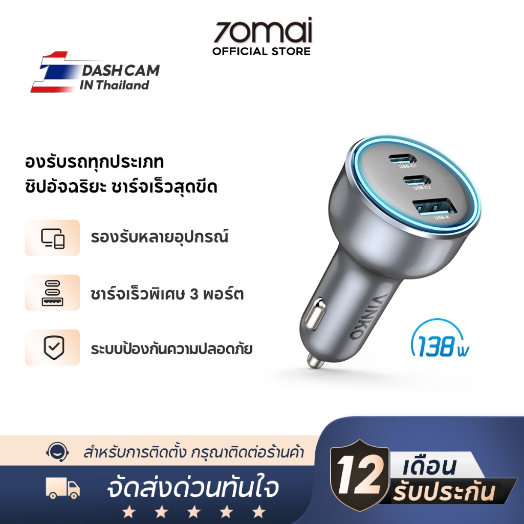 Car Charger 138W Quick Charging PD3.0 Fast USB Type C ชาร์จโทรศัพท์รถยนต์สําหรับ IOS แล็ปท็อป Tabet
