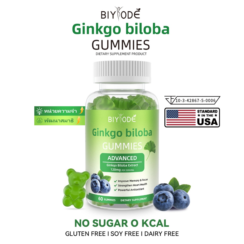 BIYODE Ginkgo Biloba หน่วยความจำสนับสนุน ช่วยบรรเทาอาการเวียนศีรษะ สารสกัดจากแปะก๊วย ผลิตในสหรัฐอเมร