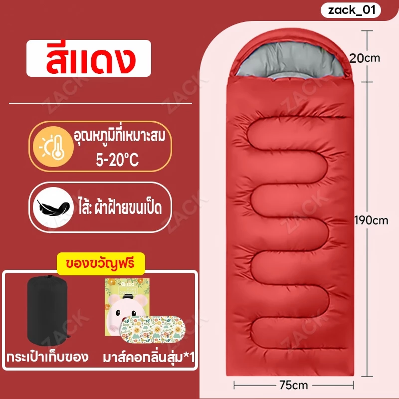 ถุงนอนเดินป่า ถุงนอนพกพา สำหรับแคมป์ปิ้ง thumbnail 10