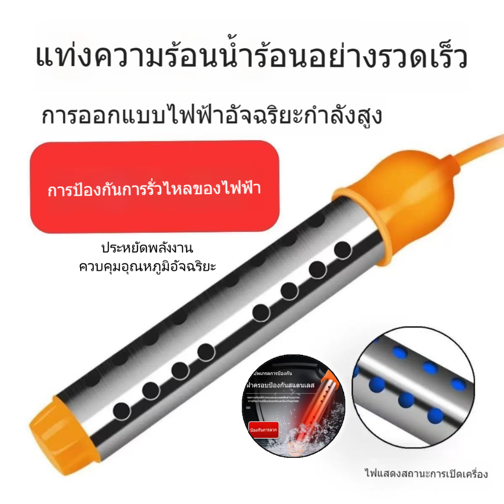 ขายดี! เครื่องทำน้ำร้อนไฟฟ้า 2500W ร้อนเร็ว ตัดไฟอัตโนมัติ ป้องกันการลวก/ป้องกันแรงดันน้ำต่ำ ปลอดภัยและเชื่อถือได้