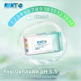 【ชิ้นแรกเพียง 1 บาท】ทิชชู่เปียก kinto 80pcs ห่อใหญ่ขึ้น แผ่นหนาขึ้น แผ่นใหญ่ขึ้น 140mmX185mm baby wipes wet tiusse