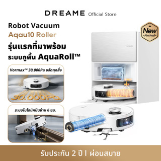 [NEW] Dreame Aqua10 Roller Robot Vacuum หุ่นยนต์ดูดฝุ่น แรงด…