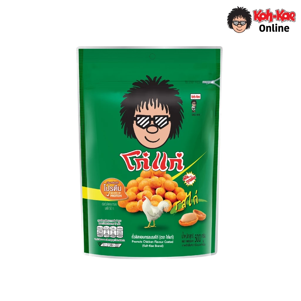 โก๋แก่ถั่วลิสงเคลือบรสไก่ซองตั้ง 500 g (1ซองตั้ง)