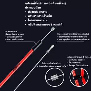 ชุดสายใน-นอก จักรยาน TOOPRE (เบรค/เกียร์)