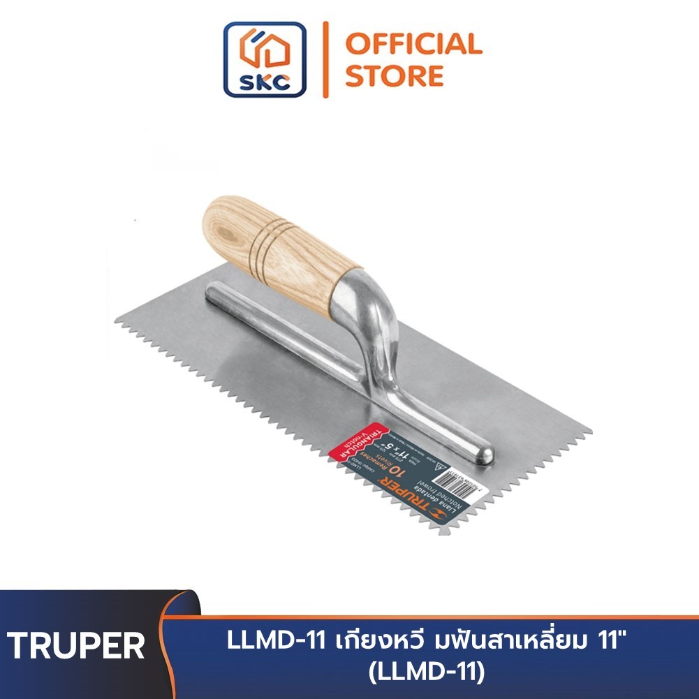 TRUPER 15403 LLMD-11 เกียงหวี มฟันสาเหลี่ยม 11" (LLMD-11) | SKC OFFICIAL