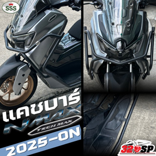แคชบาร์ SSS YAMAHA NMAX155 ปี 2025-ON ของใหม่ ส่งไว!! 320SP