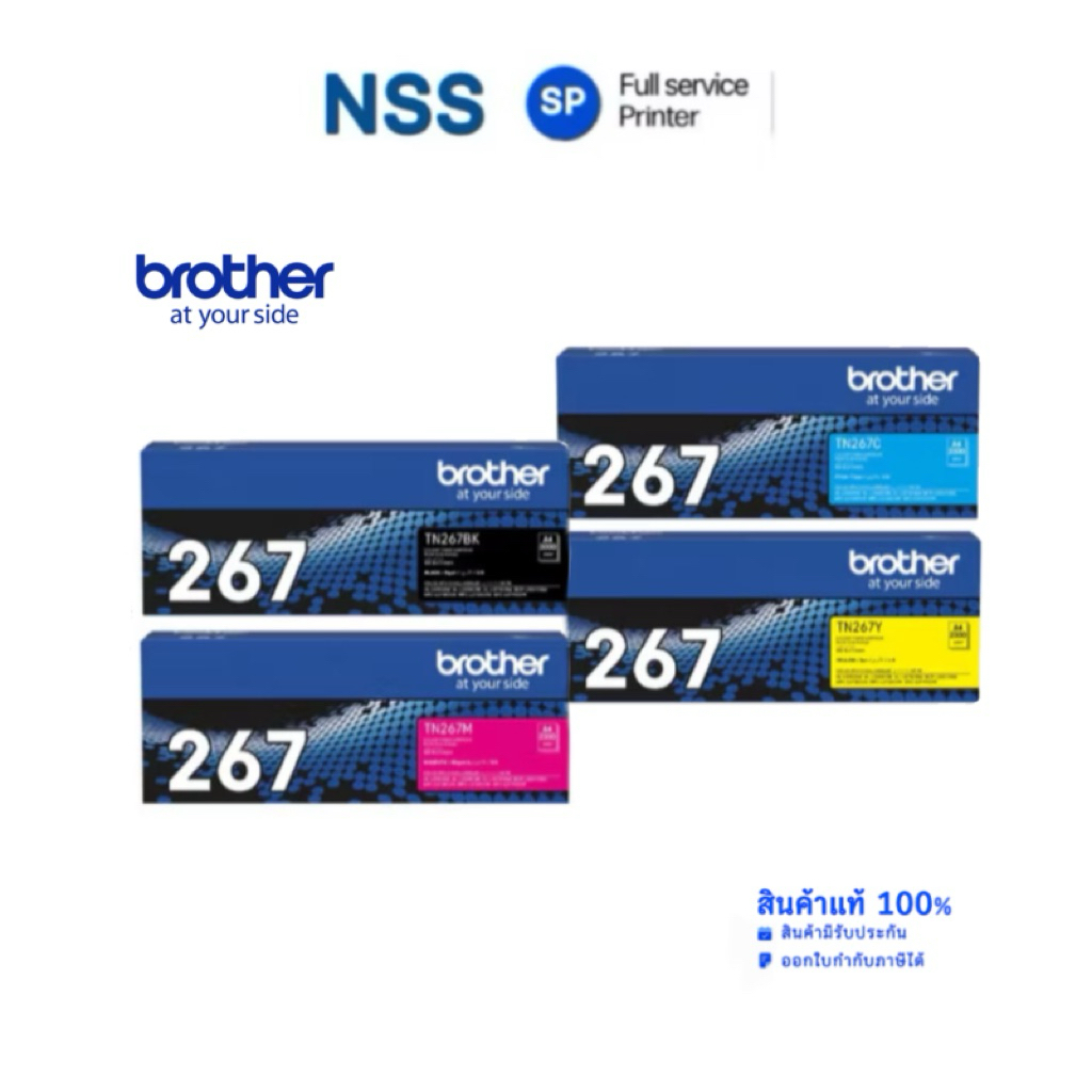 ผงหมึก Brother TN-267 หมึกแท้ คุณภาพสูงจาก Brother
