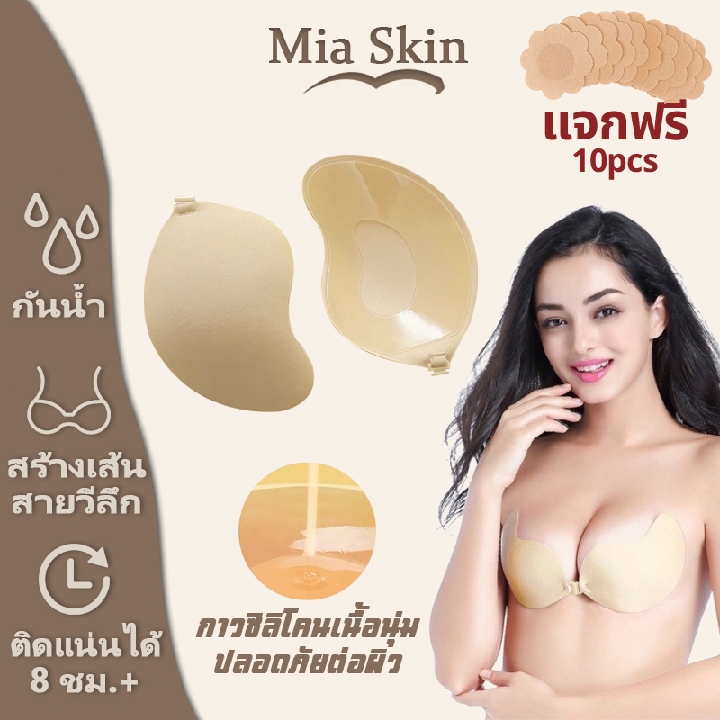 สติ๊กเกอร์หน้าอกซิลิโคนรูปมะม่วง ตะขอหน้า กาวเหนียวแน่น กันน้ำกันเหงื่อ อกชิด บราสาวอวบ บราดูมบราปีกนก แปะจุกปิดจุกแบบมอ