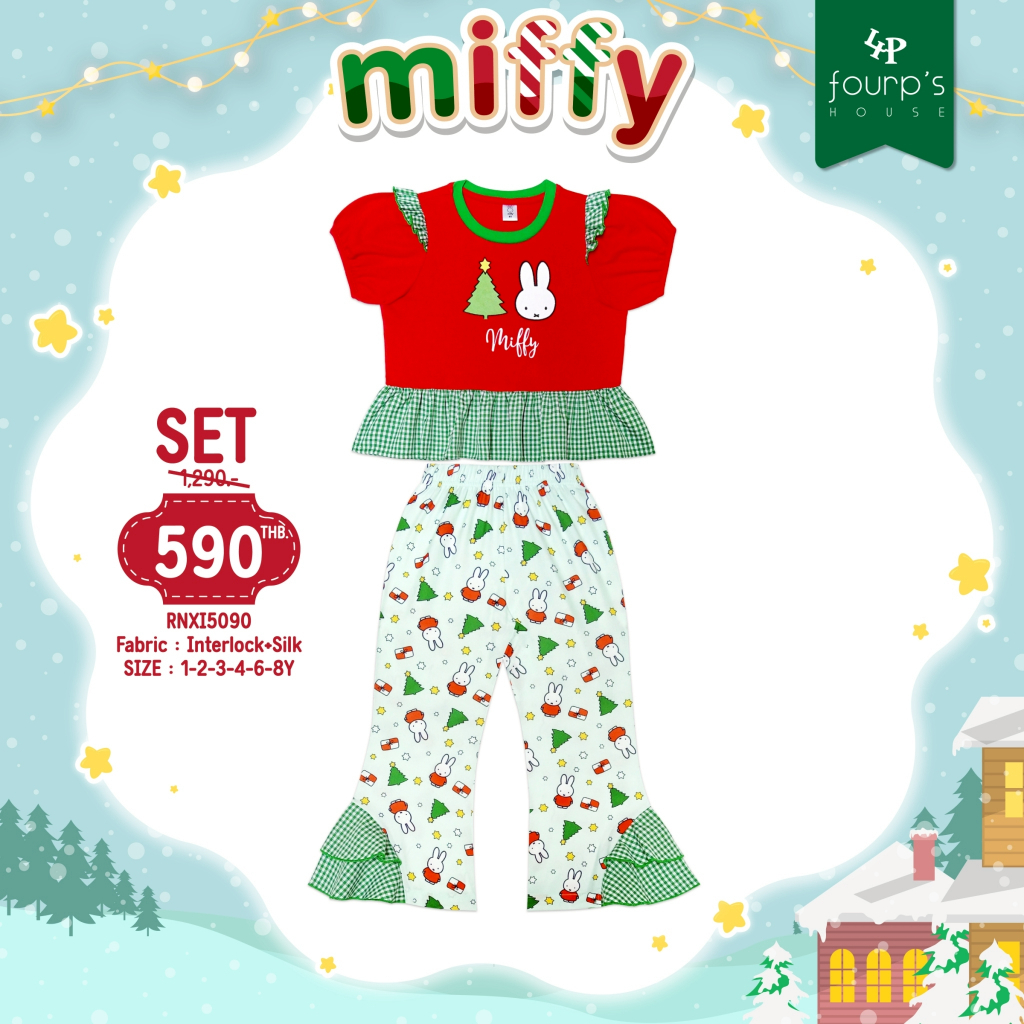 MIFFY : RNXI5090 ชุดเซ็ทเด็กผู้หญิงลิขสิทธิ์แท้