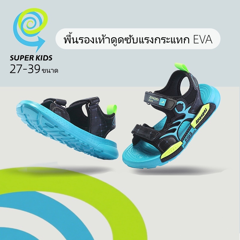 SUPER KID รองเท้าแตะรัดส้นเด็ก รองเท้าเดินหาด พื้นรองเท้า EVA นุ่ม ดีไซน์กันลื่น (อายุ 4-16 ปี ขนาด 27-38)