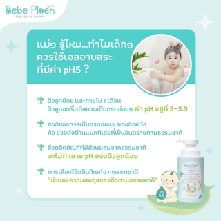 เจลอาบน้ำสระผม 2 in 1 สูตร Tear Free เบเบ้ เพลิน ออร์เเกนิค(Organic Head to Toe wash)