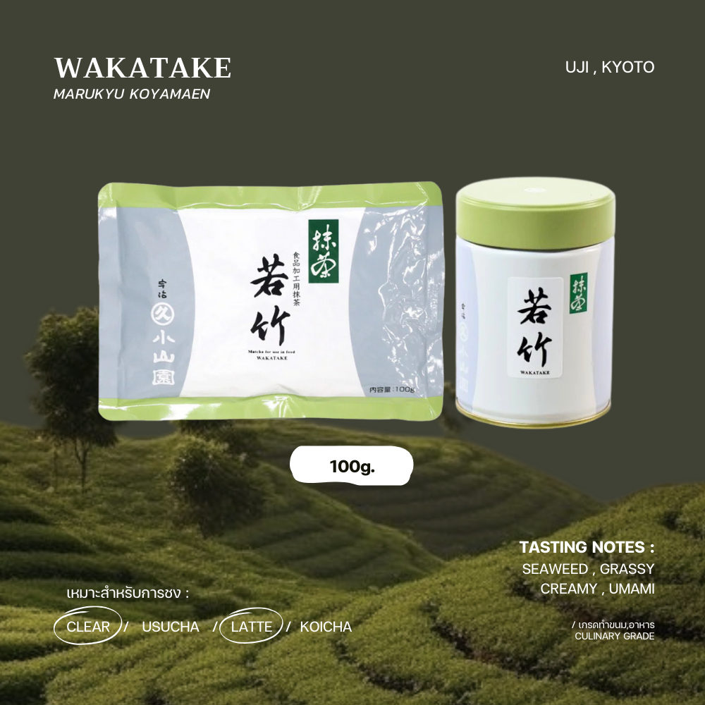 มัทฉะเกรดทำขนม "Wakatake" - MARUKYU KOYAMAEN