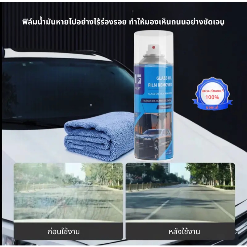 พกพาสะดวก สเปรย์เช็ดกระจกอเนกประสงค์ ขจัดคราบน้ำมัน รถยนต์/บ้าน ใสเงา ไม่ทิ้งคราบ - รูปที่ 3