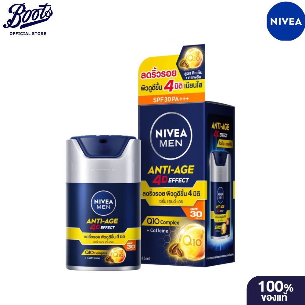 Nivea นีเวีย เมน คิวเทน เซรั่ม SPF30 45มล.