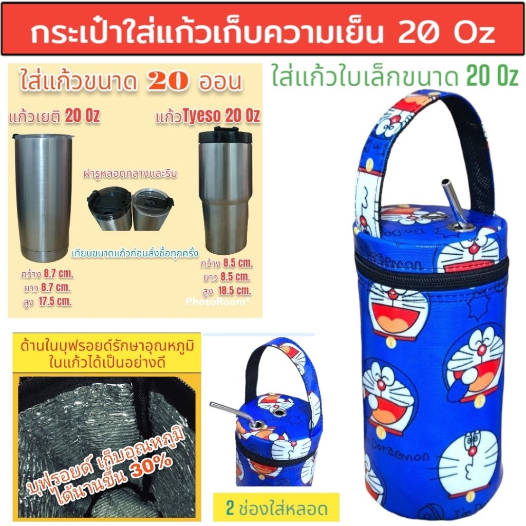 20 oz tumbler กระเป๋าแก้วเก็บความเย็น แก้วเก็บความเย็น แก้วน้ำเก็บความเย็น แก้วเก็บอุณหภูมิ แก้วน้ำเก็บอุณหภูมิ tyeso