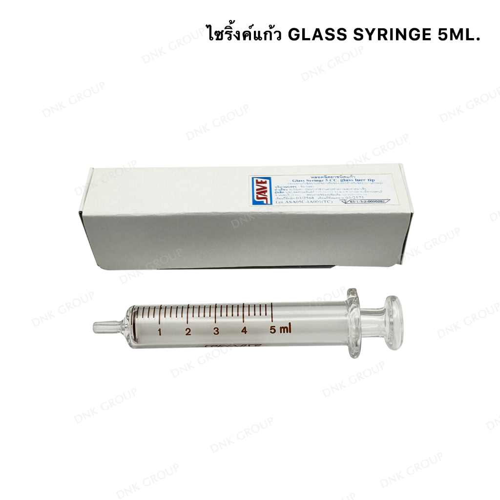 Syringe ไซริงค์แก้ว กระบอกดูดน้ำยา ขนาด 5ML กระบอกแก้วฉีดยา Glass Syringe Glass luer tip