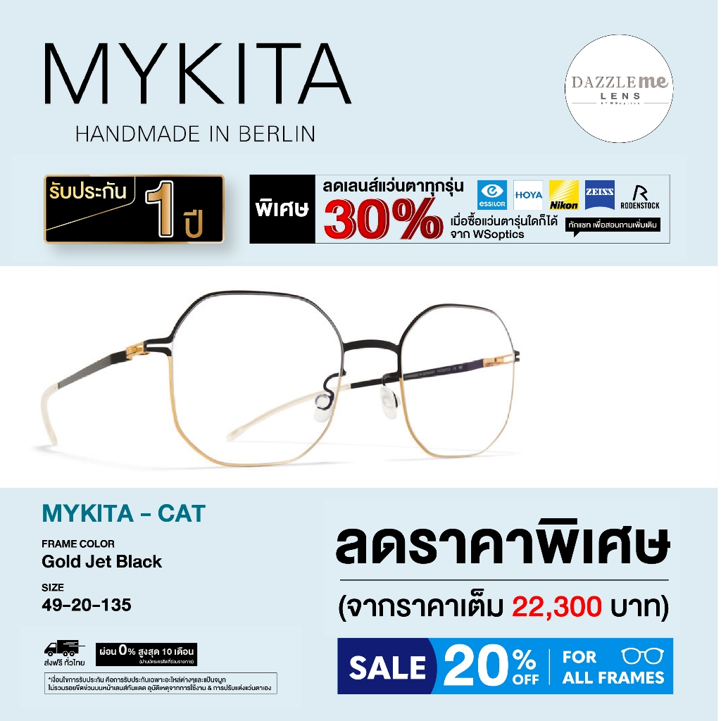 Mykita กรอบแว่นสายตา รุ่น  CAT