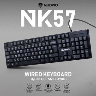 คีบอร์ด Nubwo NK-44 NK-57 KM-3268 Keyboard คีบอร์ดนุ่ม เบา พิมสนุก ประกันศูนย์ 1ปี