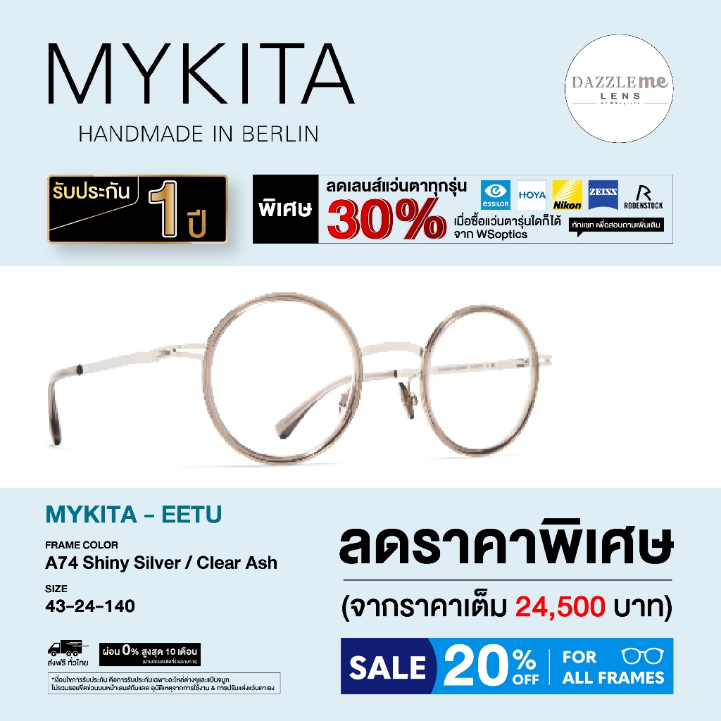 Mykita กรอบแว่นสายตา รุ่น EETU