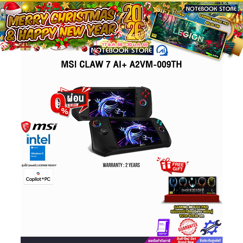 [ผ่อน 0% 10 ด.]MSI CLAW 7 AI+ A2VM-009TH /Ultra 7 258V/ประกัน 2 Years