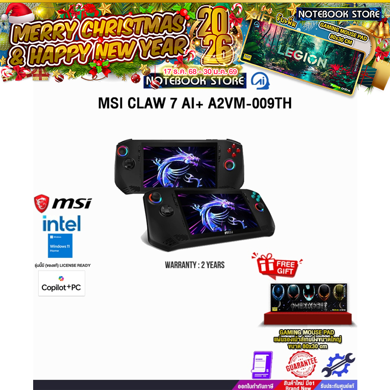 MSI CLAW 7 AI+ A2VM-009TH /Ultra 7 258V/ประกัน 2 Years