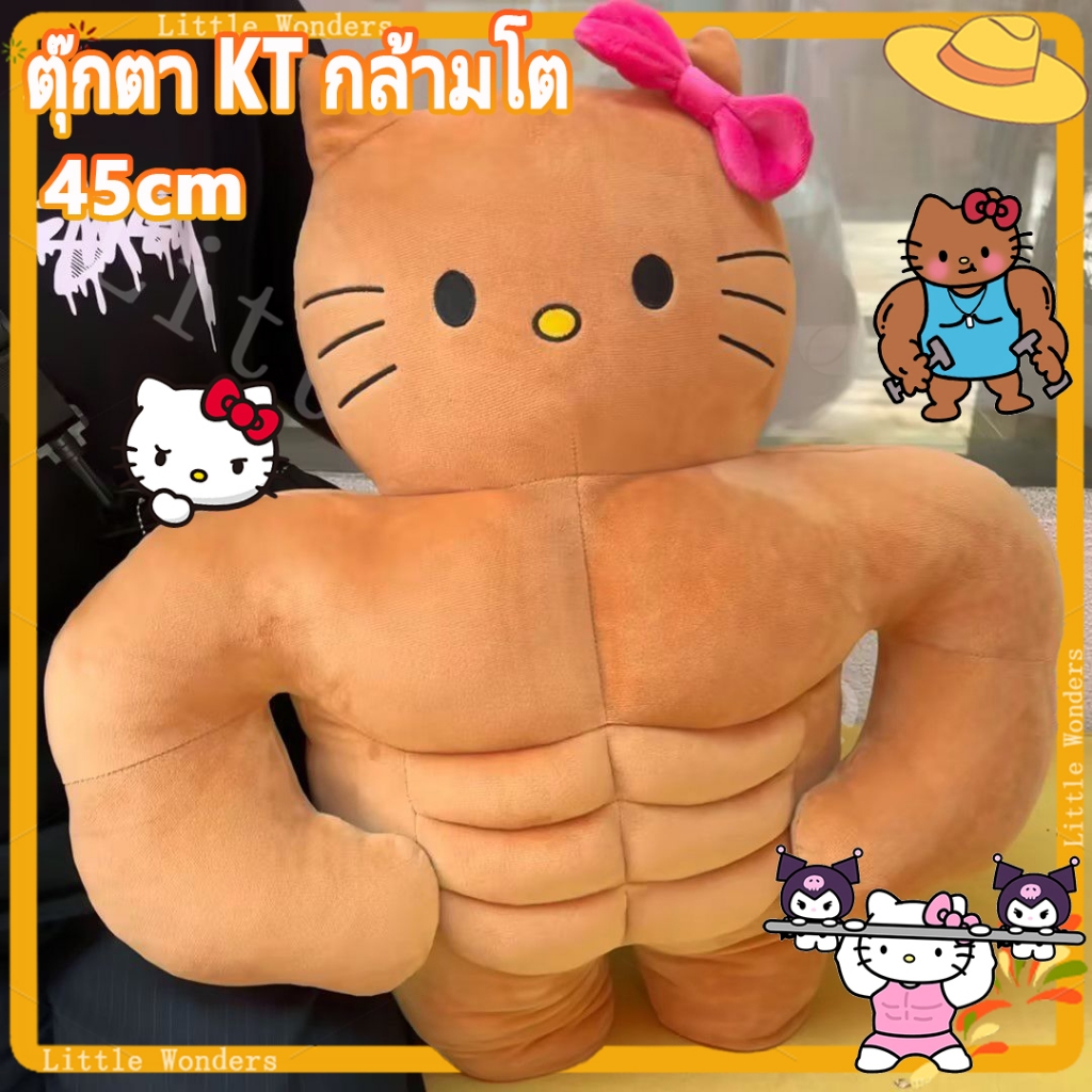 ตุ๊กตาแมวกล้ามโต ตุ๊กตาผ้ากำมะหยี่น่ารัก ตุ๊กตาการ์ตูน หมอนนอนนุ่มสบาย ของขวัญวันเกิดสำหรับเด็กผู้หญิง
