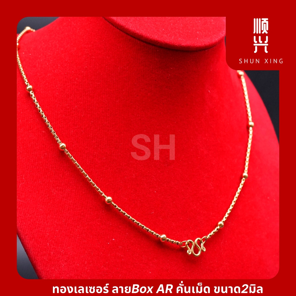 ทองเลเซอร์ ลายBox AR คั่นเม็ด ขนาด2มิล สแตนเลสเลเซอร์สีทอง งานPVD ไม่ลอก ไม่ดำ ใส่อาบน้ำได้  สร้อยคอ ข้อมือ สแตนเลสเกรด3