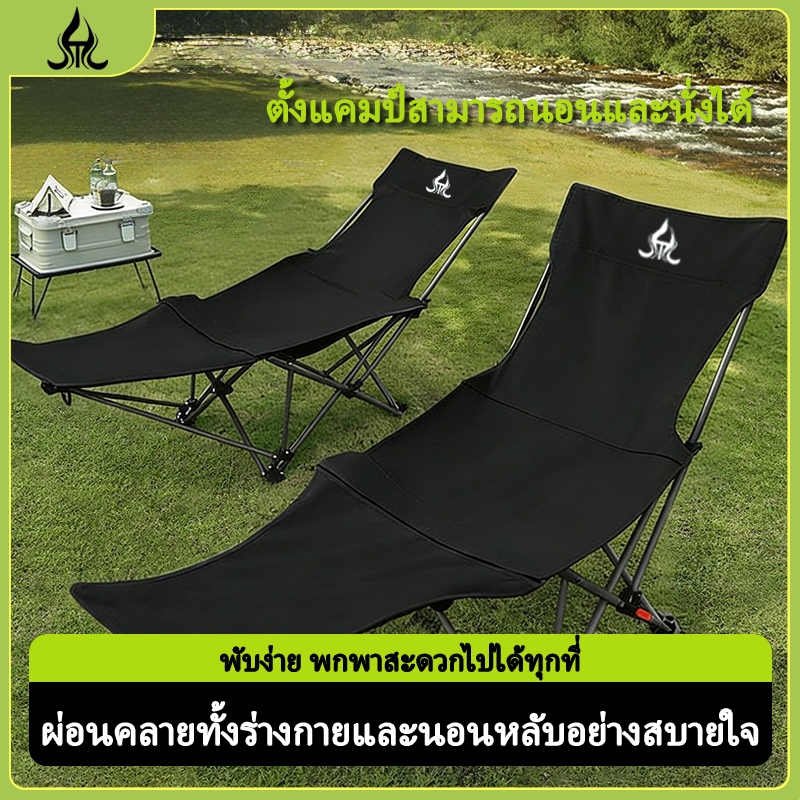 เก้าอี้ตั้งแคมป์พับได้ - มีที่วางขา + ปรับมุมได้ - โซฟาปิกนิกกลางแจ้งขนาดเล็ก - แข็งแรงและทนทาน