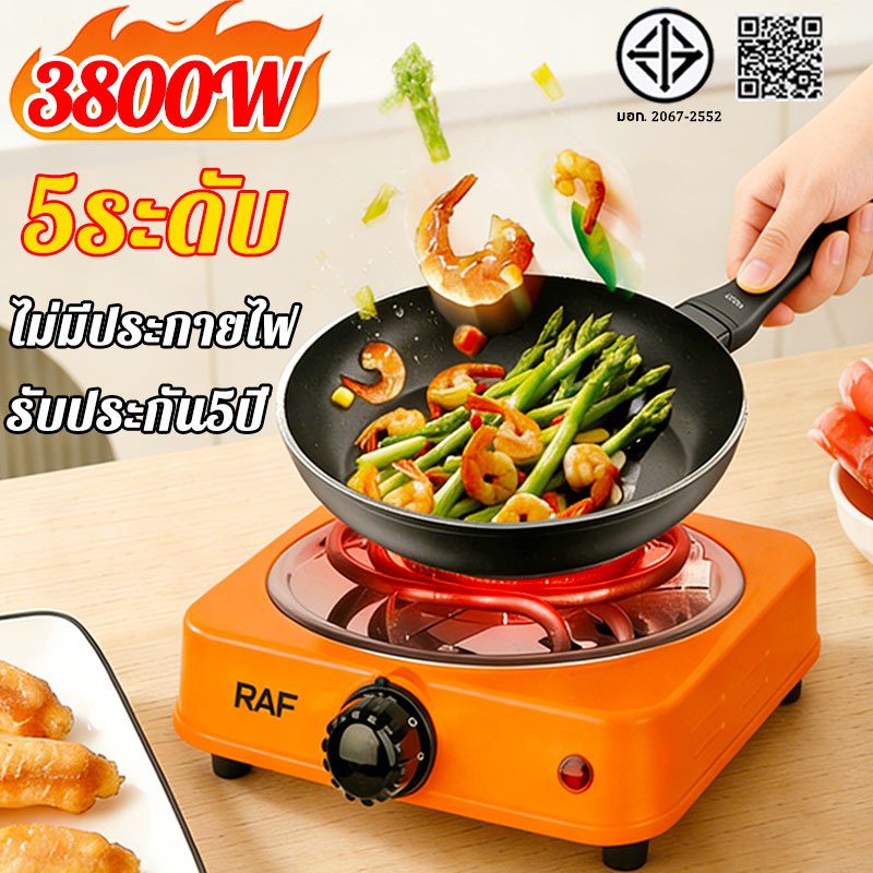 [รับประกัน 5 ปี] เตาแม่เหล็กไฟฟ้ากำลังสูง 3800 วัตต์ รุ่น RAF เหมาะสำหรับภาชนะประกอบอาหารหลากหลายชนิด มาพร้อมดีไซน์ปุ่มห