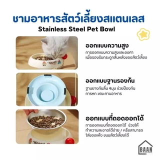 BAAN NEW !! Cat Bowl ชามอาหารสัตว์เลี้ยง ชามแมว ทรงสูง มียางกันลื่น ถ้วยใส่อาหาร ชามใส่อาหารแมว ชามแมวสแตนเลส รุ่น 2003