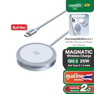 UGREEN Magnetic Wireless Charger 25W สำหรับ iPhone/Type-C 1.…