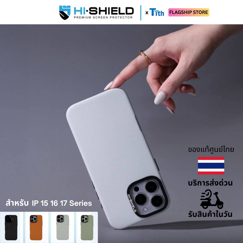 Hi-Shield เคสหนังแม่เหล็กกันกระแทก สุดหรู รองรับตกสูง 150cm สำหรับ ไอโฟน IP16/15/Pro Max