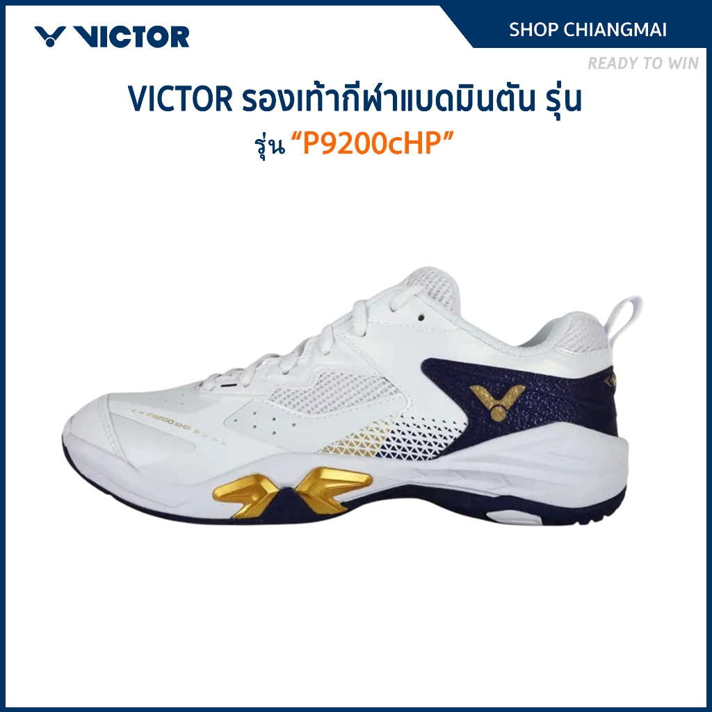 VICTOR รองเท้ากีฬาแบดมินตัน รุ่น P9200cHP