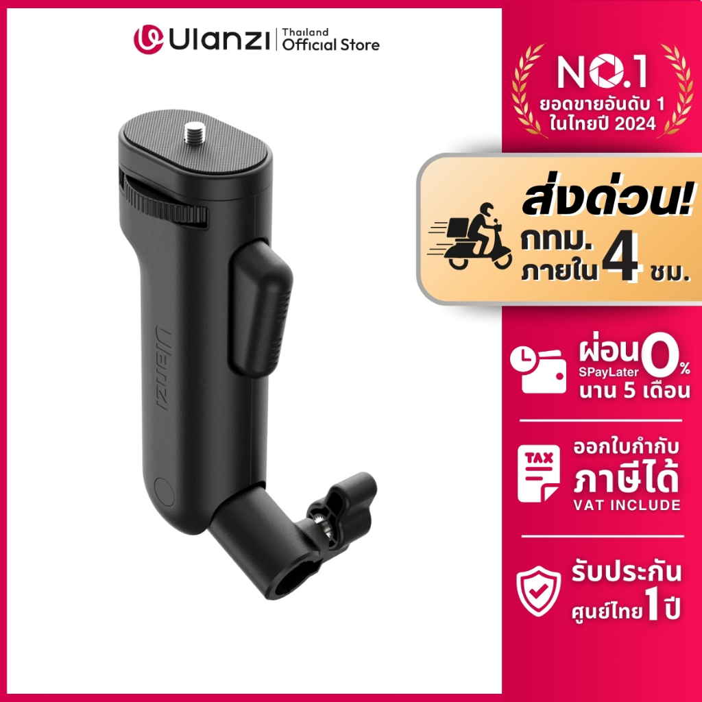 Ulanzi LA03 Button Grip ด้ามจับสำหรับไฟ LED รองรับการใช้งานสกรู 1/4 มีช่องต่อขาตั้งไฟ ปรับมุมองศาได้