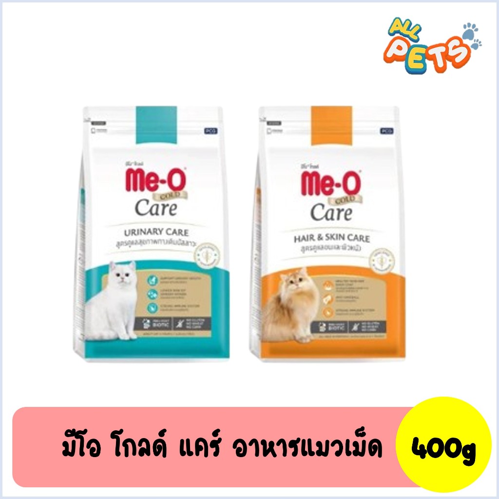 Me-O Gold Care มีโอ โกลด์ แคร์ อาหารแมวเม็ด 400g