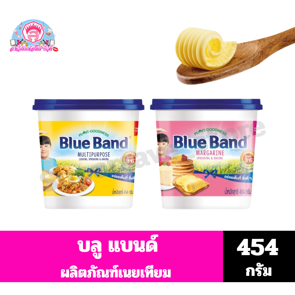 บลู แบนด์ ผลิตภัณฑ์เนยเทียม ขนาด 454 กรัม(แบบกระปุก)