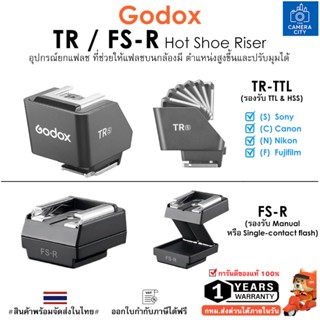 Godox TR / FS-R (Hot Shoe Riser) อุปกรณ์ยกแฟลช ที่ช่วยให้แฟล…