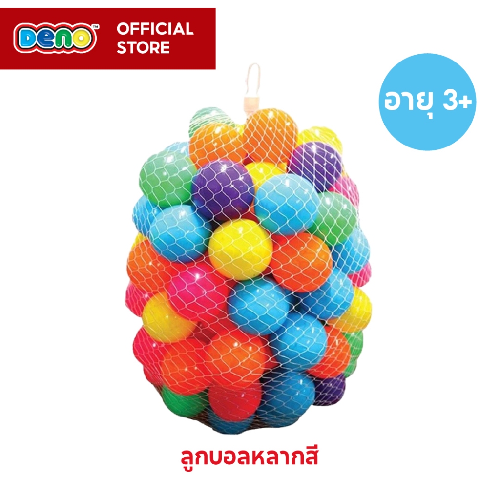 DENO ลูกบอล ของเล่นเด็ก บอลเด็ก  สำหรับเล่นบ้านบอล เนื้อนิ่ม