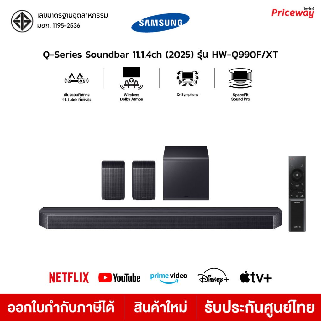 Samsung Q-Series Soundbar รุ่น HW-Q990F 11.1.4ch Subwoofer Rear Speaker HW-Q990F/XT 2025 ประกันศูนย์
