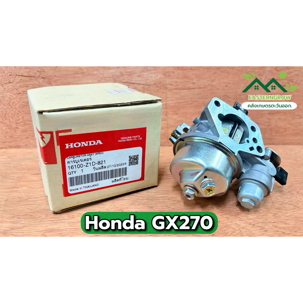 คาร์บู GX270 Honda คาร์บูเรเตอร์ Honda GX270 (9HP)