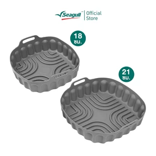 Seagull  ซิลิโคนรองหม้อทอดไร้น้ำมันสีเทา Air Fryer Silicone Liner มี 2 ขนาดให้เลือก  18 ซม./21ซม.