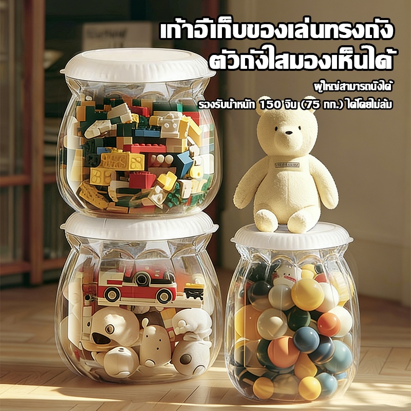 เก้าอี้เก็บของรูปทรงกระโจม สำหรับเก็บของเล่นเด็ก พร้อมที่นั่งขนาดใหญ่ รับน้ำหนักผู้ใหญ่ได้
