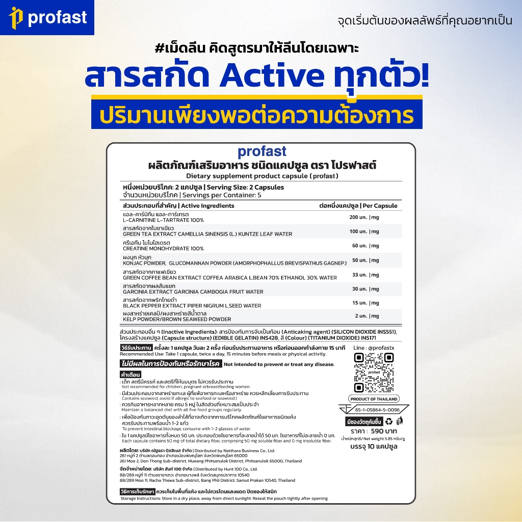 profast เพิ่มเหงื่อ เหมาะสำหรับออกกำลังกาย นักกีฬาทานได้ ตัวช่วยแบบแคปซูล 1 ซอง มี 10 เม็ด ราคา ถูกที่สุด ดีลบีเคเค แกลเลอรีภาพที่ 3